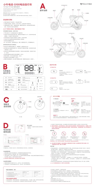 niu小牛 G100 Citi 2024